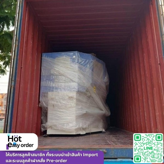 ชิปปิ้งสั่งของจากจีน - รับนำเข้าสินค้าจากจีน - Hoteasyorder ชิปปิ้งสั่งของจากจีน - รับนำเข้าสินค้าจากจีน - Hoteasyorder