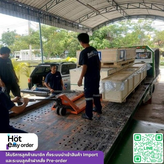 บริการนำเข้าสินค้าจากจีน (Shippingจีน) - รับนำเข้าสินค้าจากจีน - Hoteasyorder บริการนำเข้าสินค้าจากจีน (Shippingจีน) - รับนำเข้าสินค้าจากจีน - Hoteasyorder