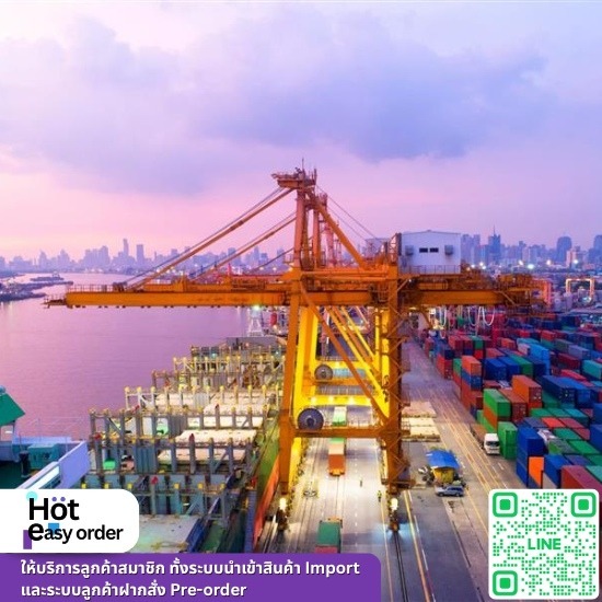 บริการสั่งของจากจีน - รับนำเข้าสินค้าจากจีน - Hoteasyorder บริการสั่งของจากจีน - รับนำเข้าสินค้าจากจีน - Hoteasyorder