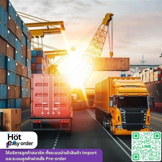 บริการสั่งสินค้าจากจีน - รับนำเข้าสินค้าจากจีน - Hoteasyorder บริการสั่งสินค้าจากจีน - รับนำเข้าสินค้าจากจีน - Hoteasyorder