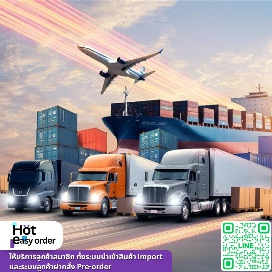รับนำเข้าจากจีน - รับนำเข้าสินค้าจากจีน - Hoteasyorder รับนำเข้าจากจีน - รับนำเข้าสินค้าจากจีน - Hoteasyorder