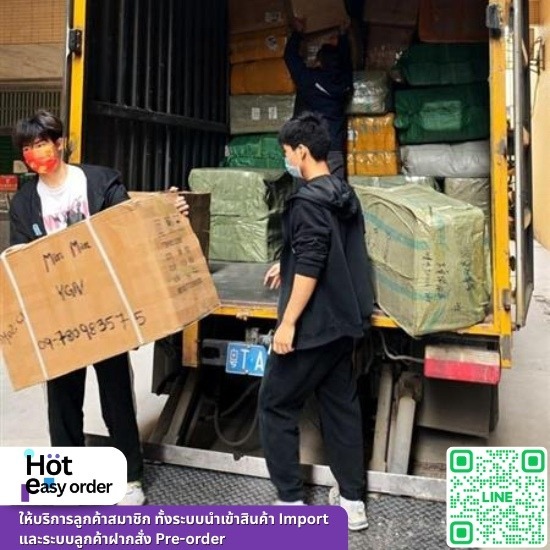 รับนำเข้าสินค้าจีน - รับนำเข้าสินค้าจากจีน - Hoteasyorder รับนำเข้าสินค้าจีน - รับนำเข้าสินค้าจากจีน - Hoteasyorder