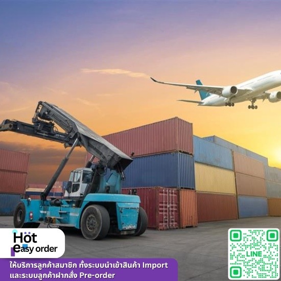 รับสั่งของจาก1688และTmall - รับนำเข้าสินค้าจากจีน - Hoteasyorder รับสั่งของจาก1688และTmall - รับนำเข้าสินค้าจากจีน - Hoteasyorder