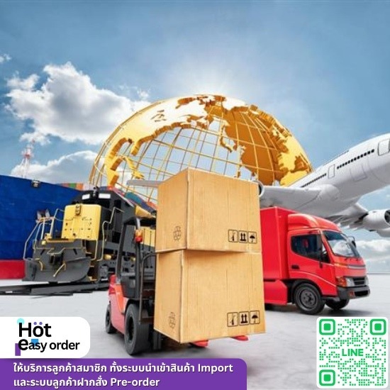 รับสั่งของจากจีนไม่มีขั้นต่ำ - รับนำเข้าสินค้าจากจีน - Hoteasyorder รับสั่งของจากจีนไม่มีขั้นต่ำ - รับนำเข้าสินค้าจากจีน - Hoteasyorder