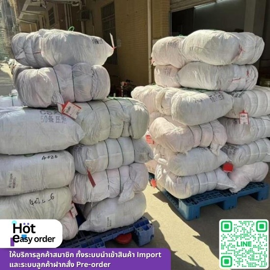 รับสั่งของเถาเป่า รับสั่งของเถาเป่า