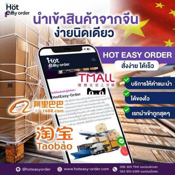 สินค้าจีนราคาถูก